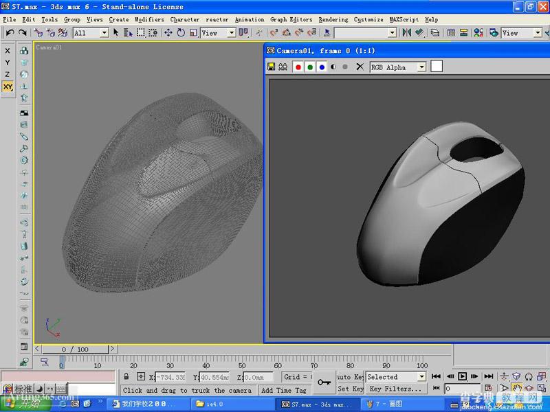 3DMAX基础教程：鼠标的建模和简单的渲染图文介绍10