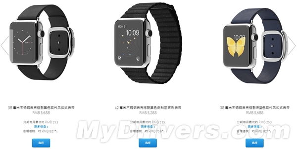 苹果Apple Watch行货售价出炉 最贵为126800元9