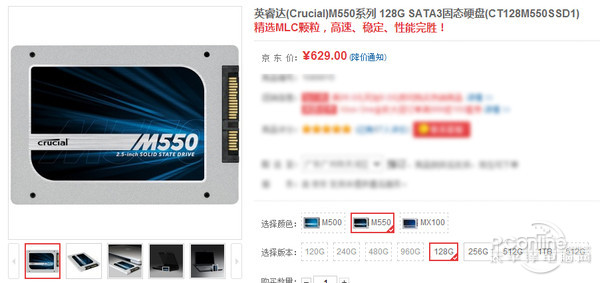 实惠又高性能!十月份电商超热销六款SSD推荐4