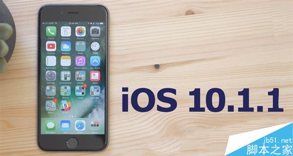iOS 10.1.1正式版紧急发布:修复用户无法查看健康数据问题1