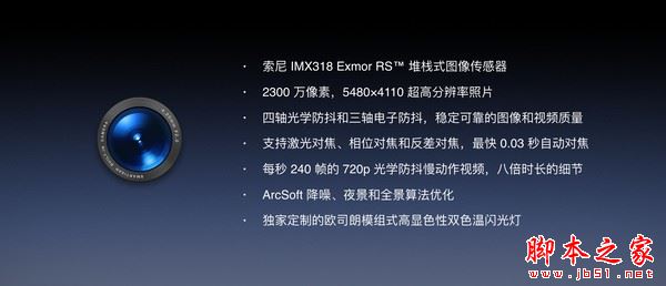 锤子M1拍照效果怎么样 锤子M1摄像头详细参数分析介绍3