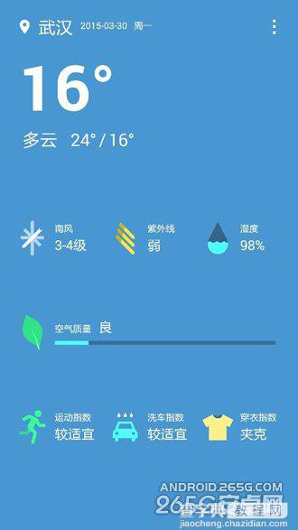 一加天气App体验版正式发布 简单有趣的轻量级天气应用2