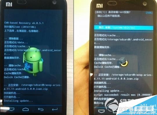 小米2/2s如何刷Android 5.0?小米2s升级安卓5.0步骤1