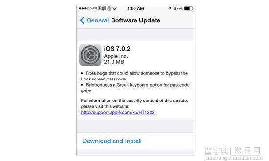 iOS 7.0.2修复屏幕解锁漏洞及中文拼音输入法问题、不涉及越狱部分1