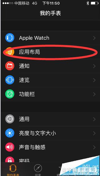 apple watch智能手表怎么显示和隐藏app?7