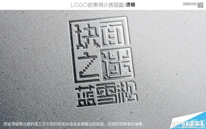 一个关于最基本的商业logo设计应用参考16