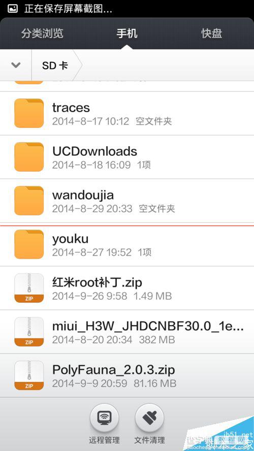 红米NOTE联通3g增强版开启自带root教程3