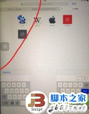 ipad air如何鉴别阴阳屏？ipad air序列号鉴别阴阳屏教程1