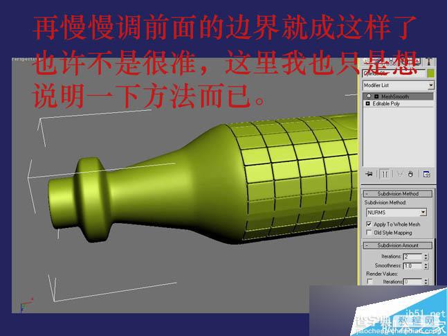 3DSMAX制作超逼真的钳子和螺丝刀(建模)教程13