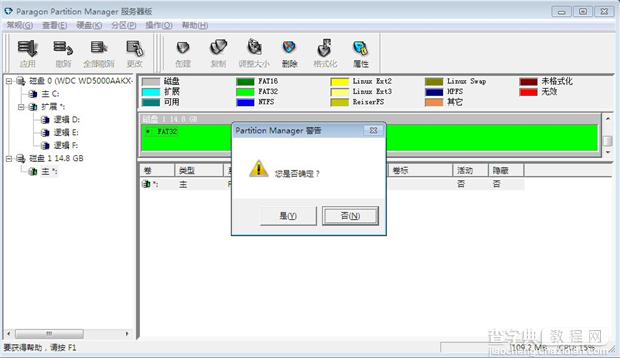 红米note安装软件到SD卡不成功的解决方法3