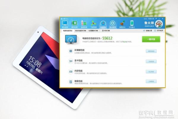 蓝魔i9s 运行Win8系统上手体验评测16