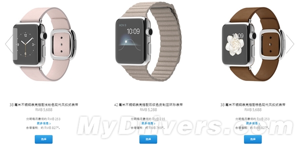 苹果Apple Watch行货售价出炉 最贵为126800元10