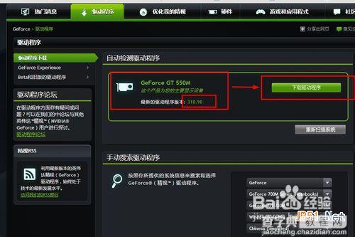怎样升级电脑显卡 电脑如何升级显卡6