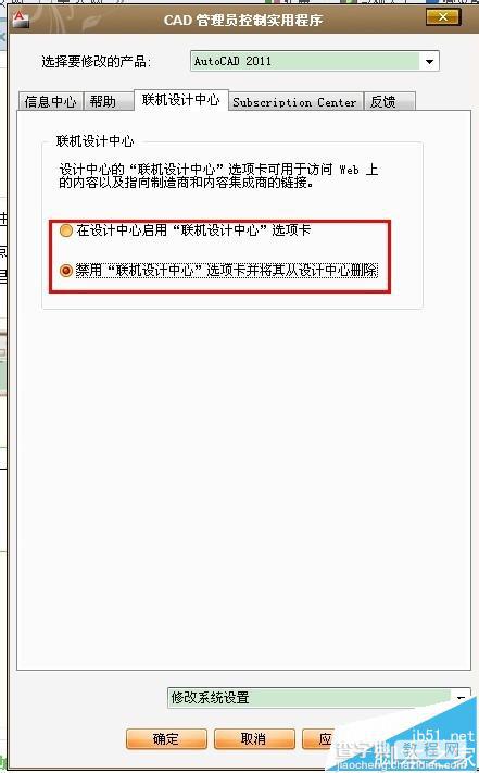 CAD打开很卡该怎么办?快速提高cad运行速度的技巧12