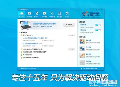 怎么看显卡驱动版本 解决玩游戏提示显卡驱动版本过低问题5