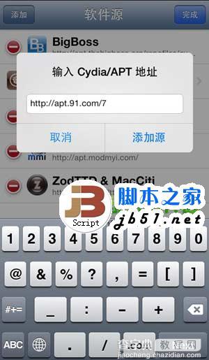 ios7越狱后ipa补丁怎么安装？ios7越狱后ipa补丁安装教程4