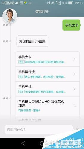 华为荣耀6怎么自助维修 华为荣耀6遇到问题的自助解决方法8