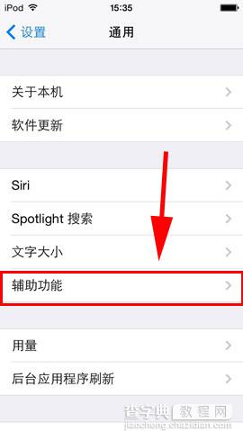 iPhone5S手机朗读文字功能设置方法介绍3