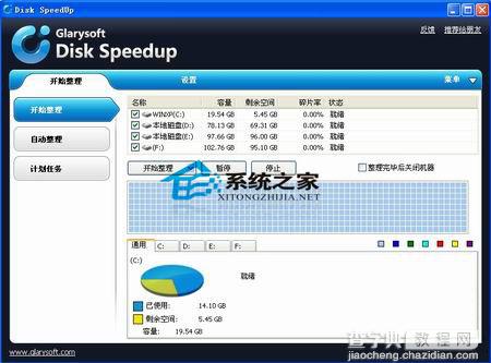 借助Disk SpeedUP工具高效整理硬盘优化本本磁盘性能1