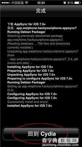 苹果iOS7.1.1完美越狱后如何添加Cydia？iOS7.1.1/7.1越狱后添加Cydia教程图解16