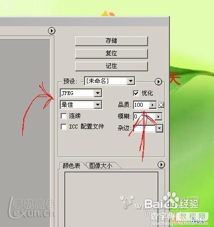 iphone手机照片墻制作详细图文教程8