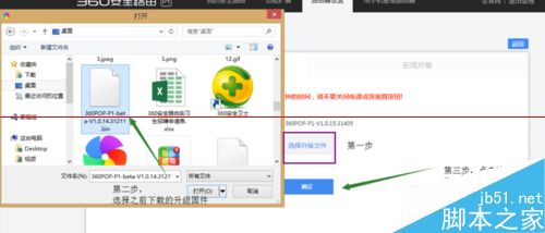 360P1路由器刷机的详细教程5