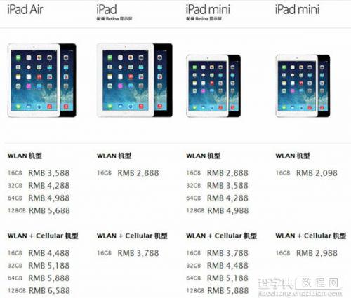 iPad Air/mini旧机型全面降价 朋友们赶快行动吧！1