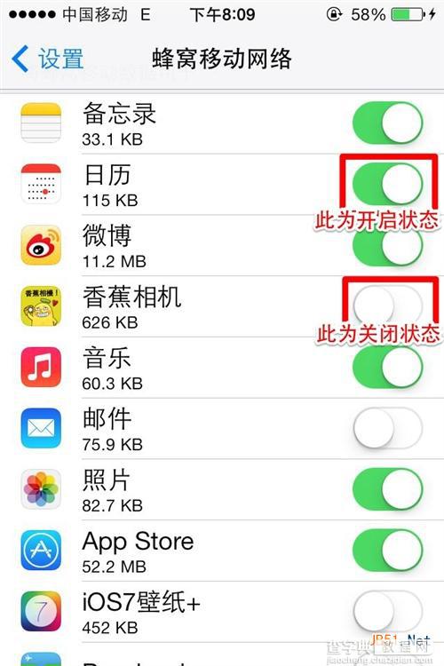 苹果iOS 7实用技巧：怎么禁止指定App使用3G网络3
