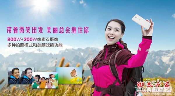 热门千元电信4G手机精选 电信用户终于不再发愁了3