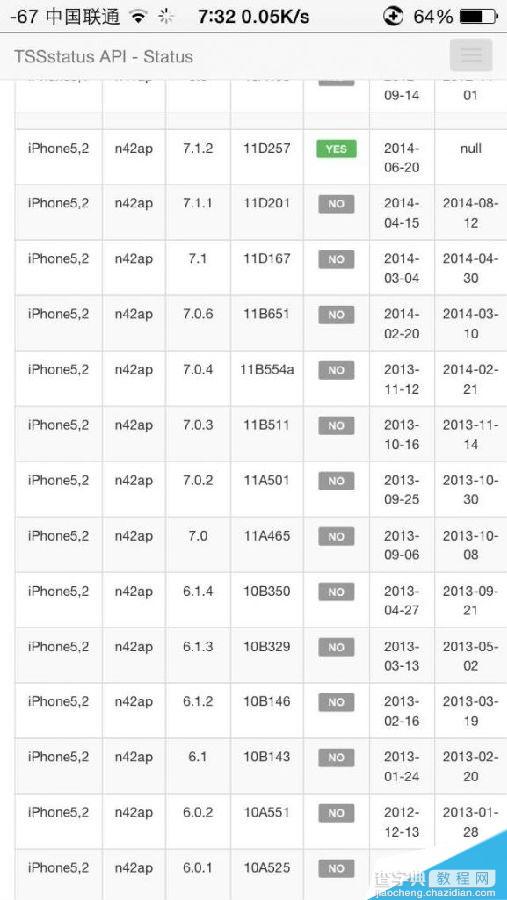 iPhone降级刷ios7.1.1失败是什么原因1
