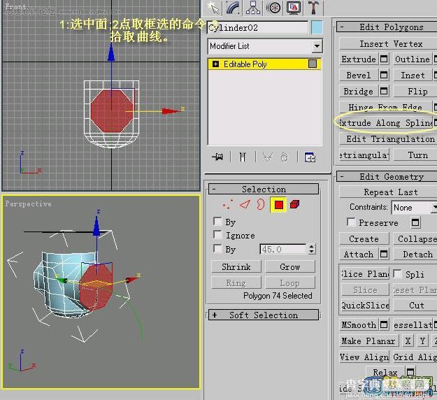 3D MAX制作水笼头建模教程14