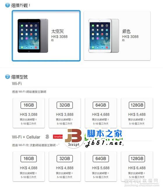 港版ipad mini2 4g价格是多少? iPad mini2 4g版开售了1