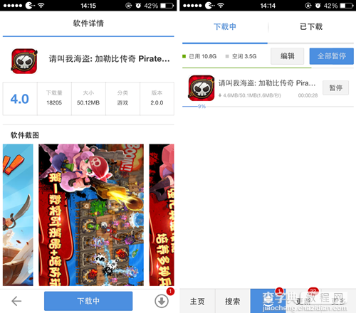 适配ios7.1设备不越狱下应用PP助手3