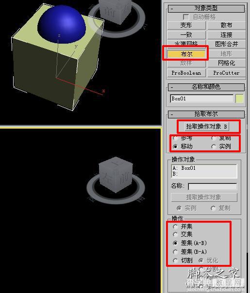 3dmax布尔操作需要注意什么3