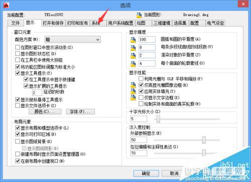 cad禁用加速时提示hidi模块加载错误该怎么办?5