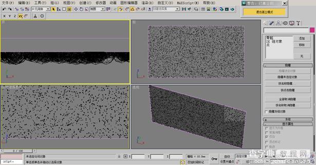 3DsMax制作逼真的雨景的方法3