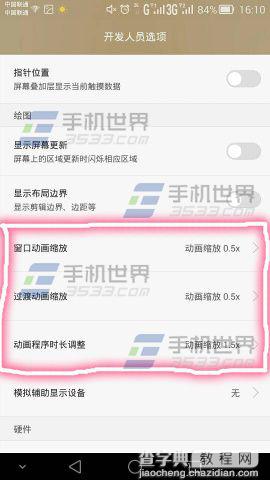 华为mate7手机不能玩游戏怎么办？解决手机玩游戏卡顿的方法2