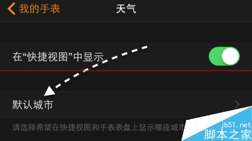 Apple Watch怎么添加删除城市天气预报？9