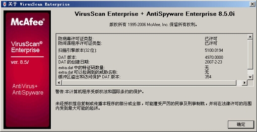 McAfee的服务器常用杀毒软件下载及安装升级设置图文教程 McAfee杀毒软件防病毒规则设5