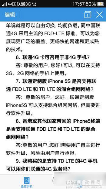 iphone5s联通版能用移动卡吗？1