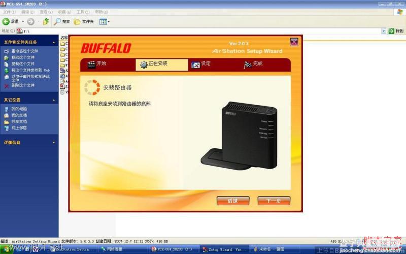 分享下buffalo无线路由器设置图文教程7