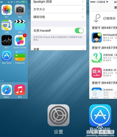 iPhone 手机iOS7更新验证失败怎么办，如何处理2