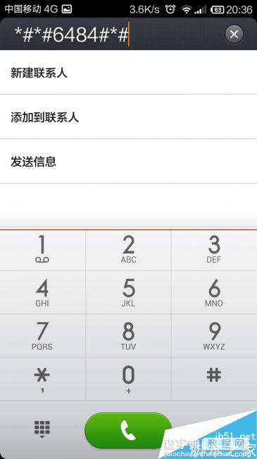 红米NOTE增强版手机在通话时黑屏的解决办法8
