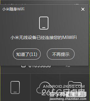 小米随身wifi u盘版开箱+上手体验评测(图)23
