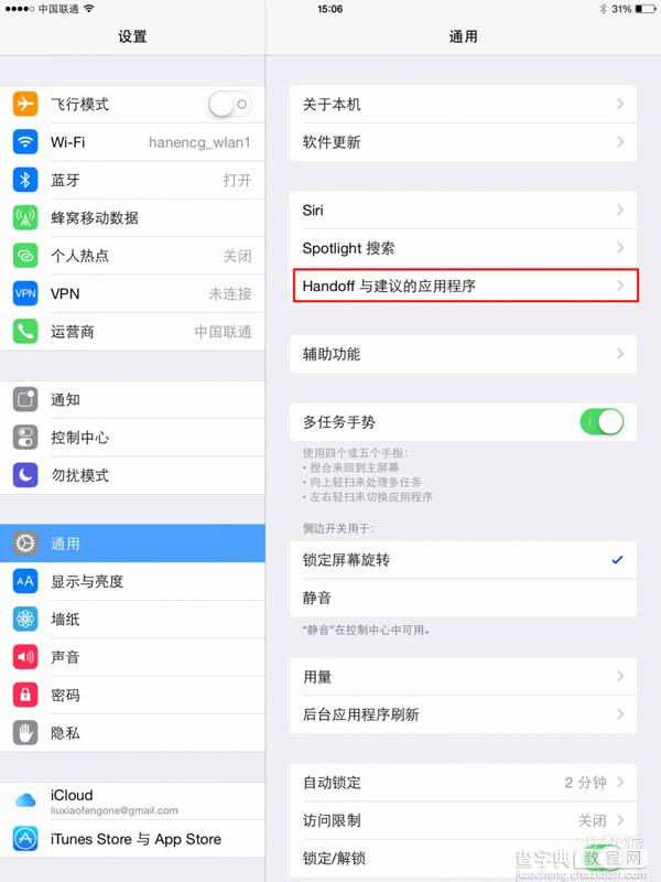 iOS8.1新功能教程：如何在iPad上接发iPhone短信1