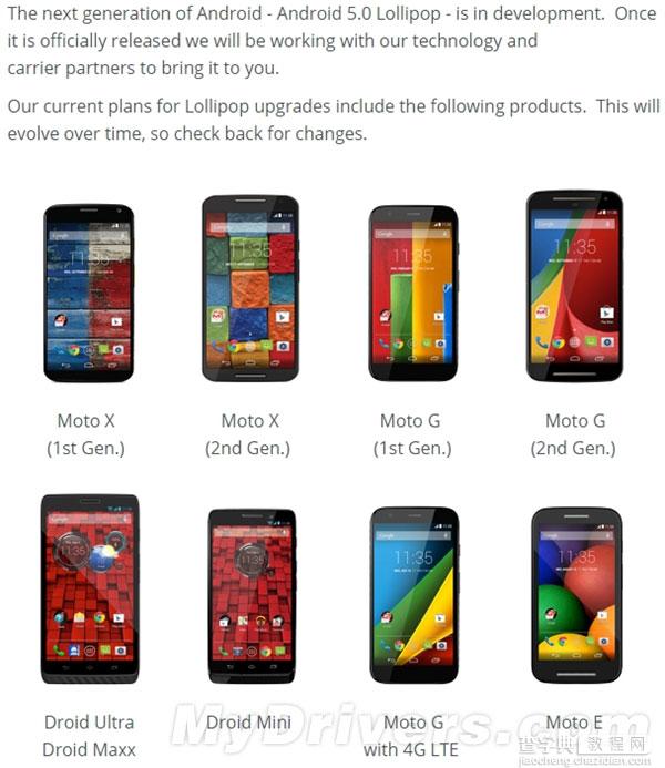 首批升级Android 5.0设备一览2