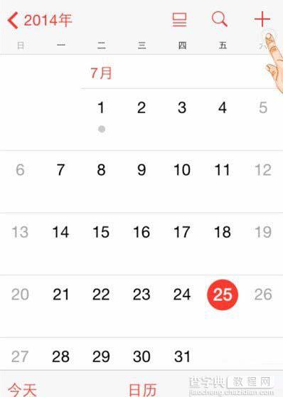 iPhone怎么添加事件到日历？苹果手机添加事件到日历教程1
