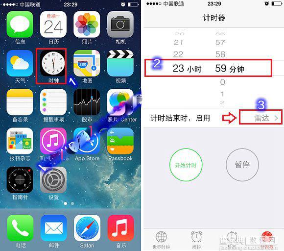 苹果iPhone5s怎么关机 iPhone5S自动关机设置教程1