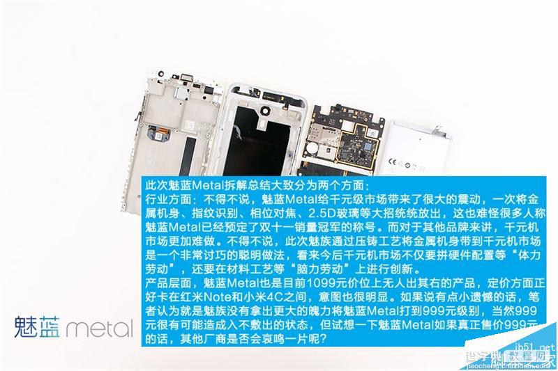 魅蓝Metal内部做工怎么样?魅蓝Metal真机拆机高清大图21