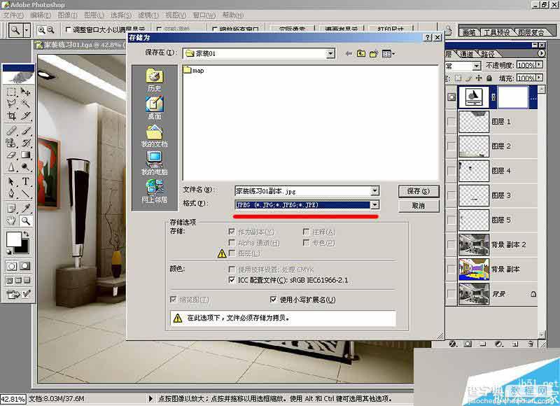 室内效果图的后期处理的方法介绍19